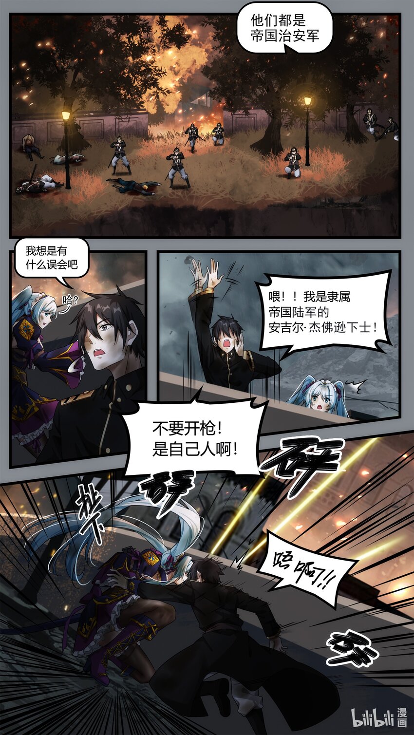 第十六章 不期的相遇-第23话