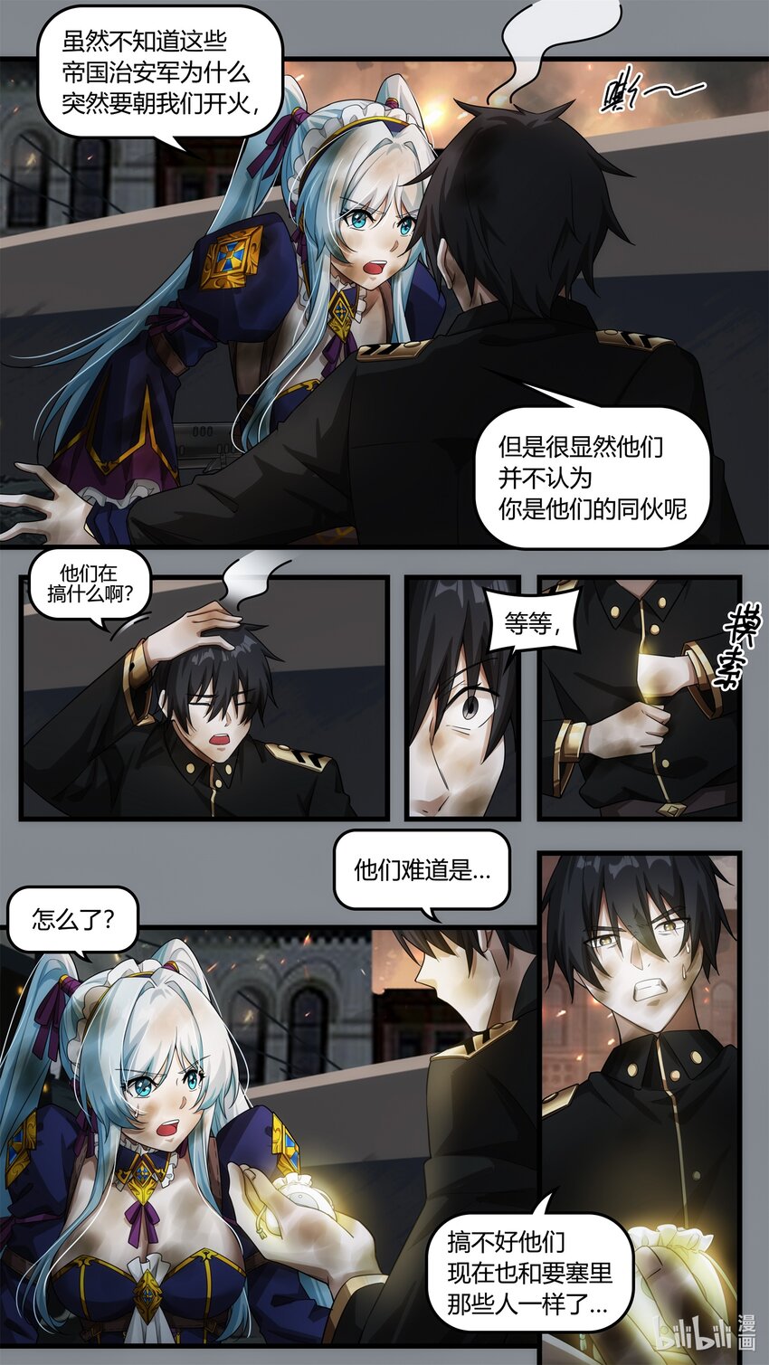 第十六章 不期的相遇-第23话