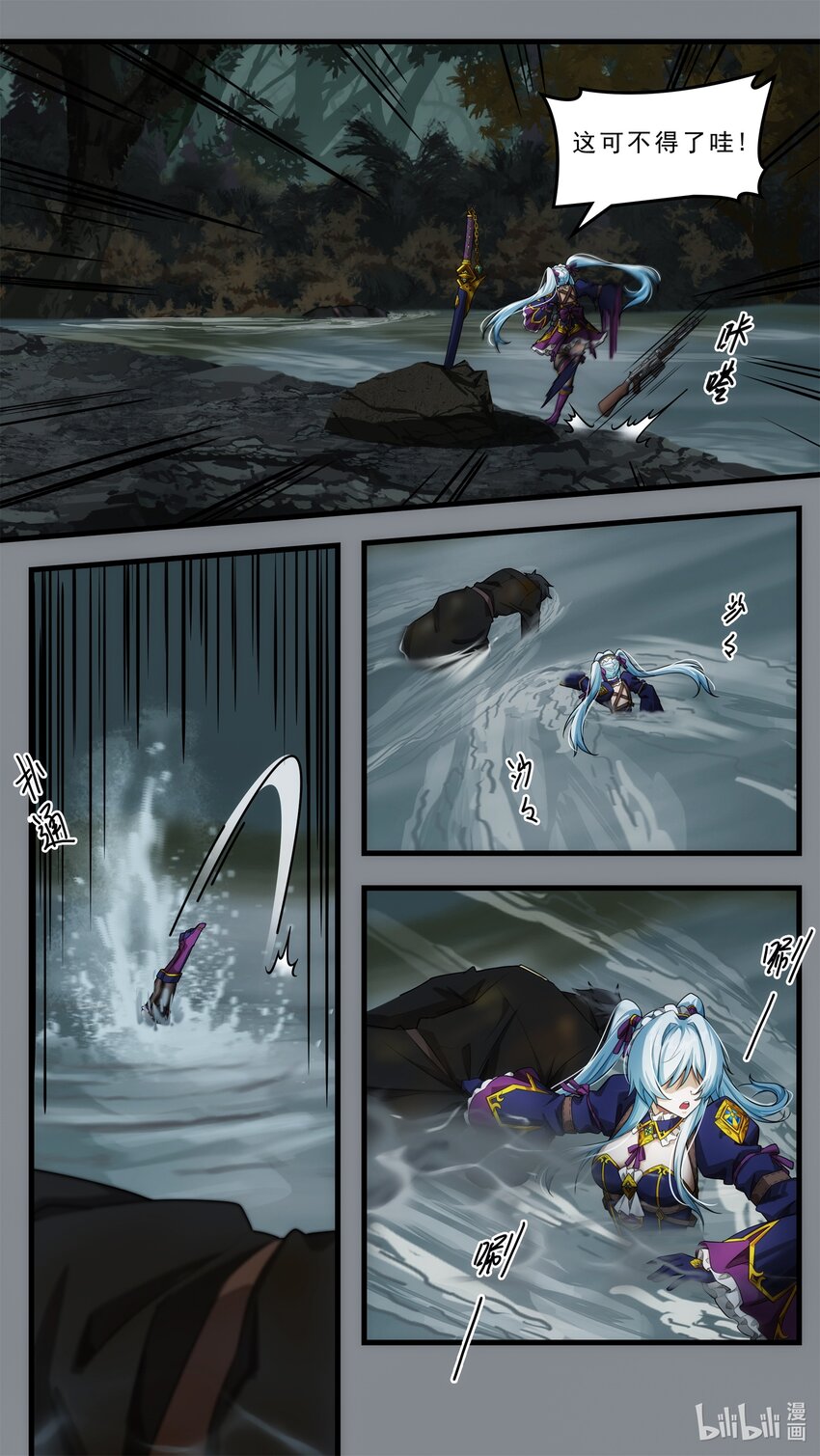 第十六章 不期的相遇-第23话