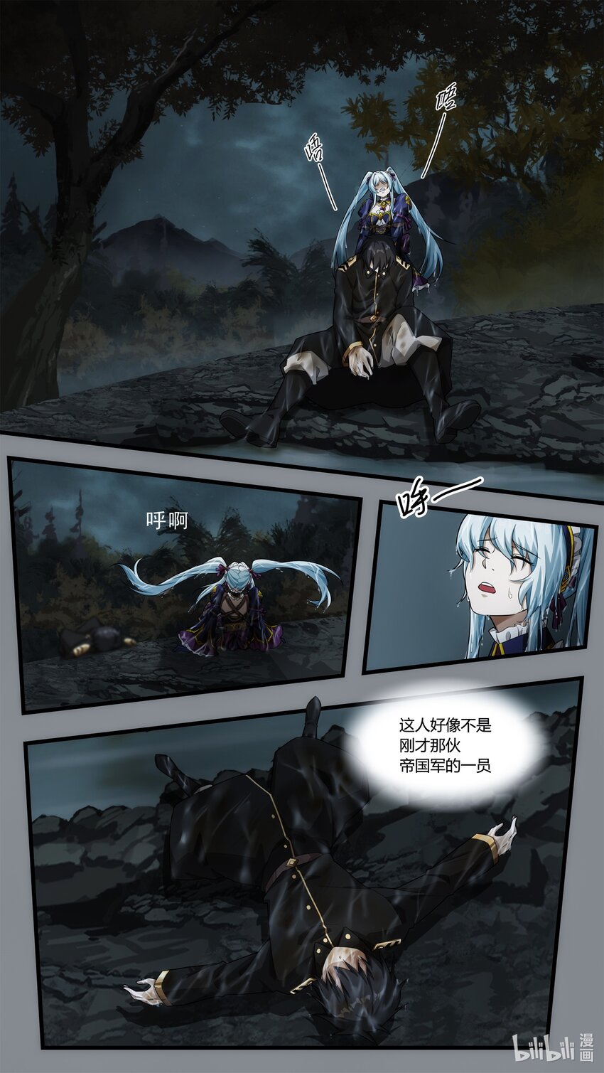 第十六章 不期的相遇-第23话