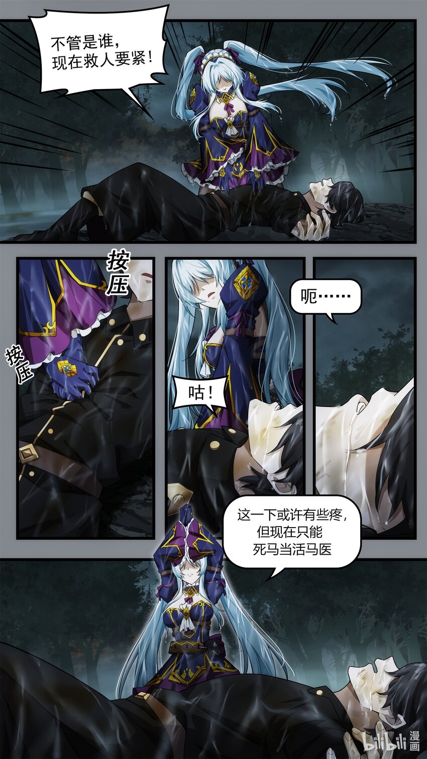 第十六章 不期的相遇-第23话