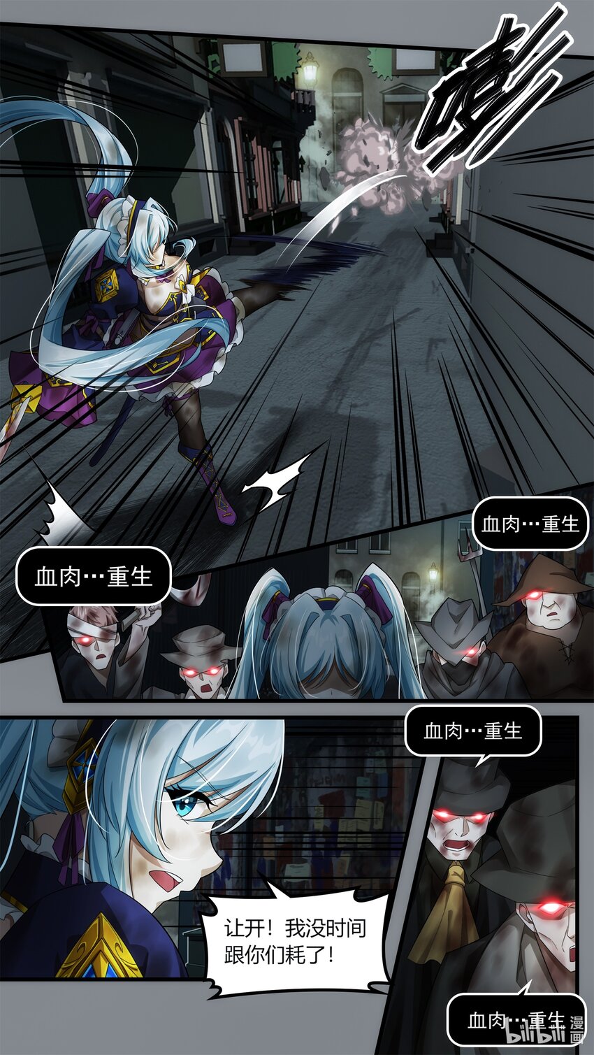 第十七章 意外的分别（下）-第25话