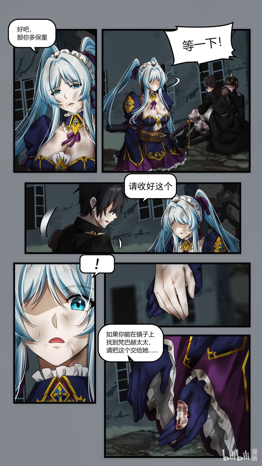 第十七章 意外的分别（下）-第25话