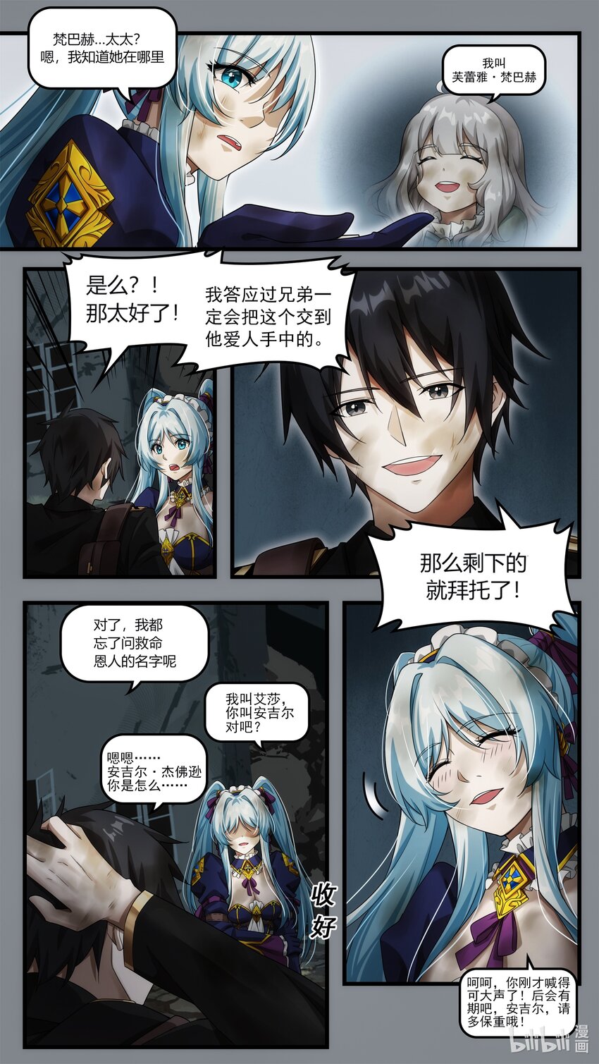 第十七章 意外的分别（下）-第25话