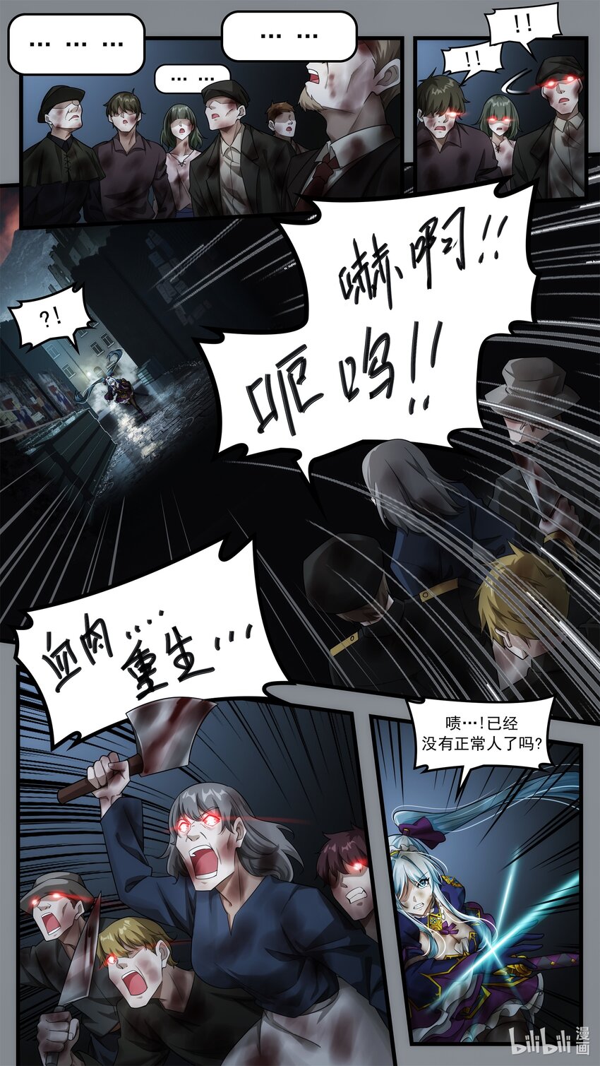 第十七章 意外的分别（下）-第25话