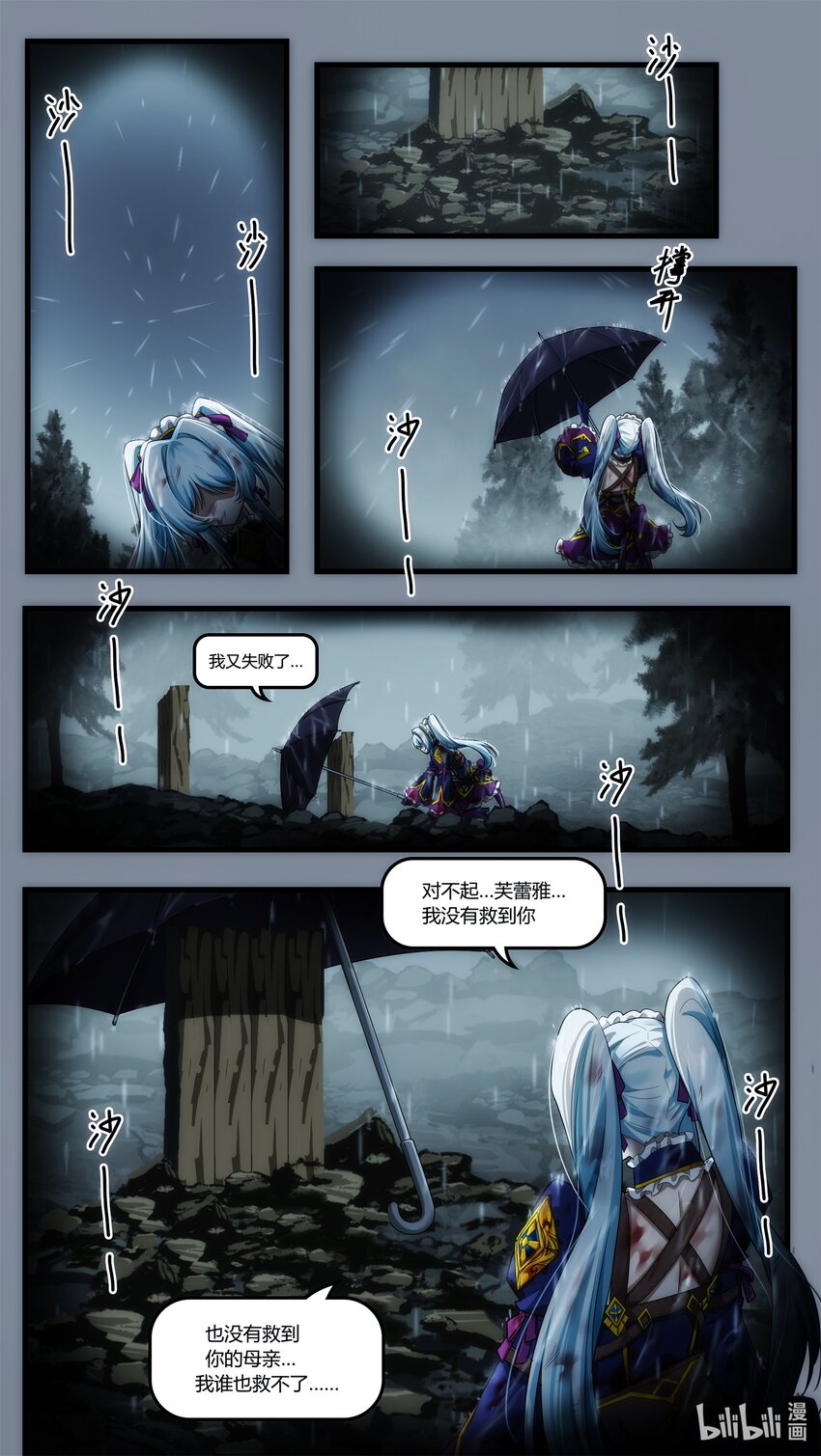 第十九章 暗潮翻涌-第27话