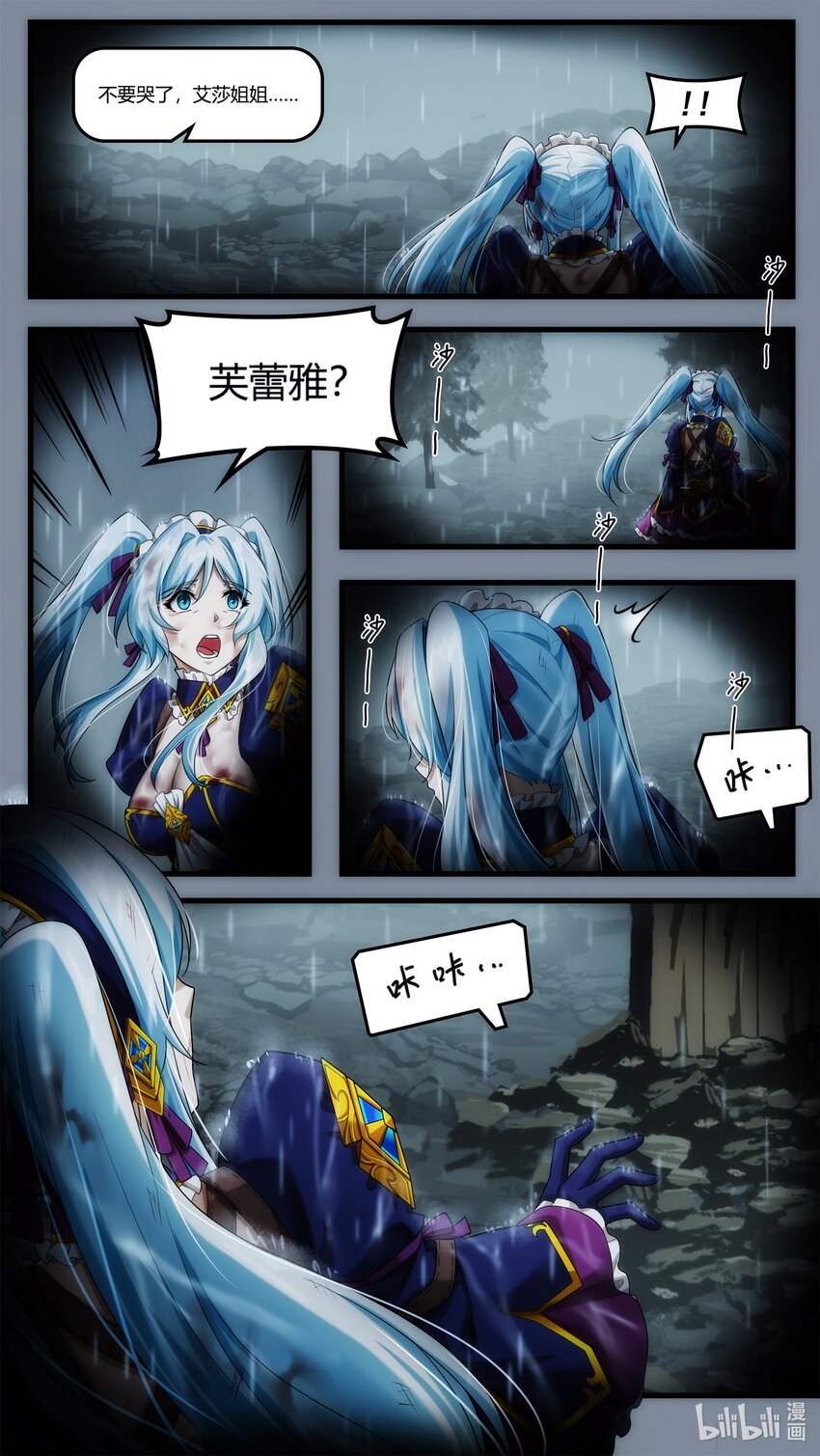 第十九章 暗潮翻涌-第27话