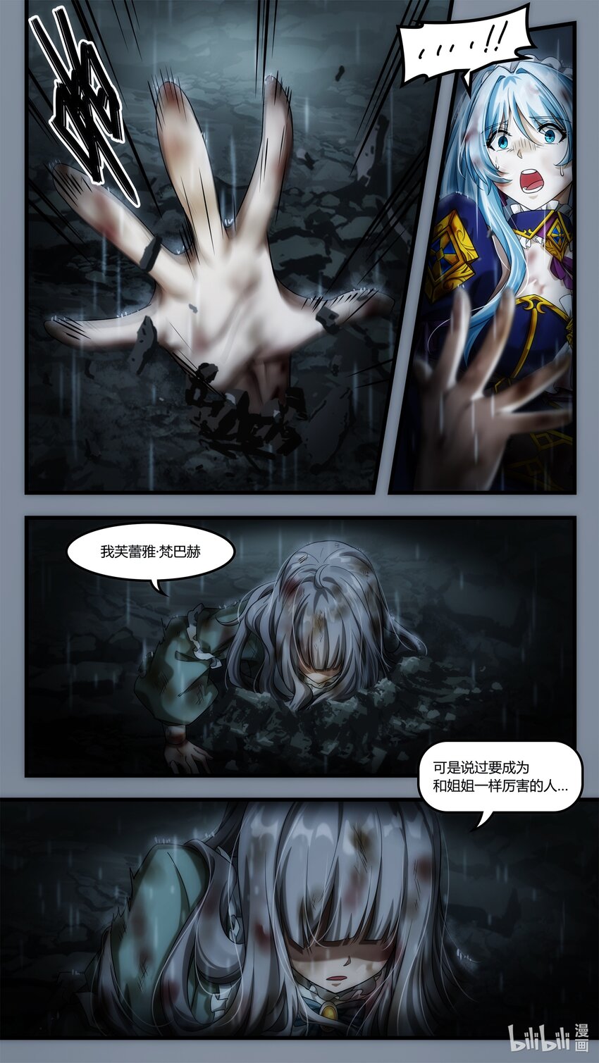 第十九章 暗潮翻涌-第27话