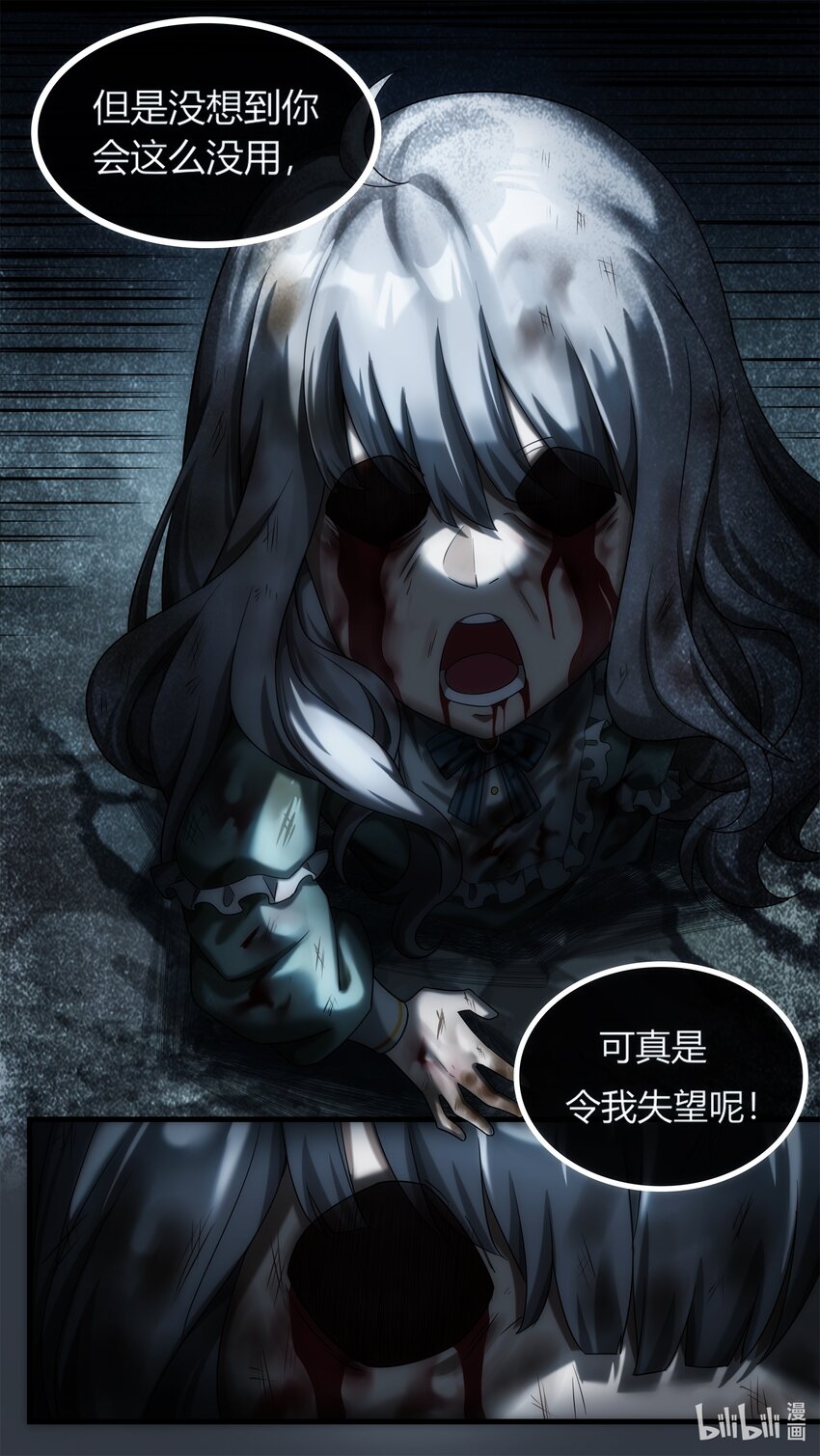 第十九章 暗潮翻涌-第27话