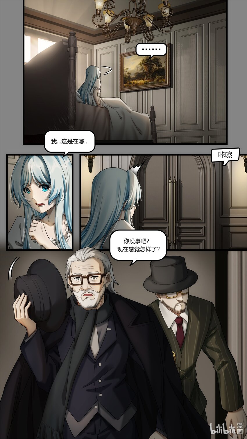 第十九章 暗潮翻涌-第27话