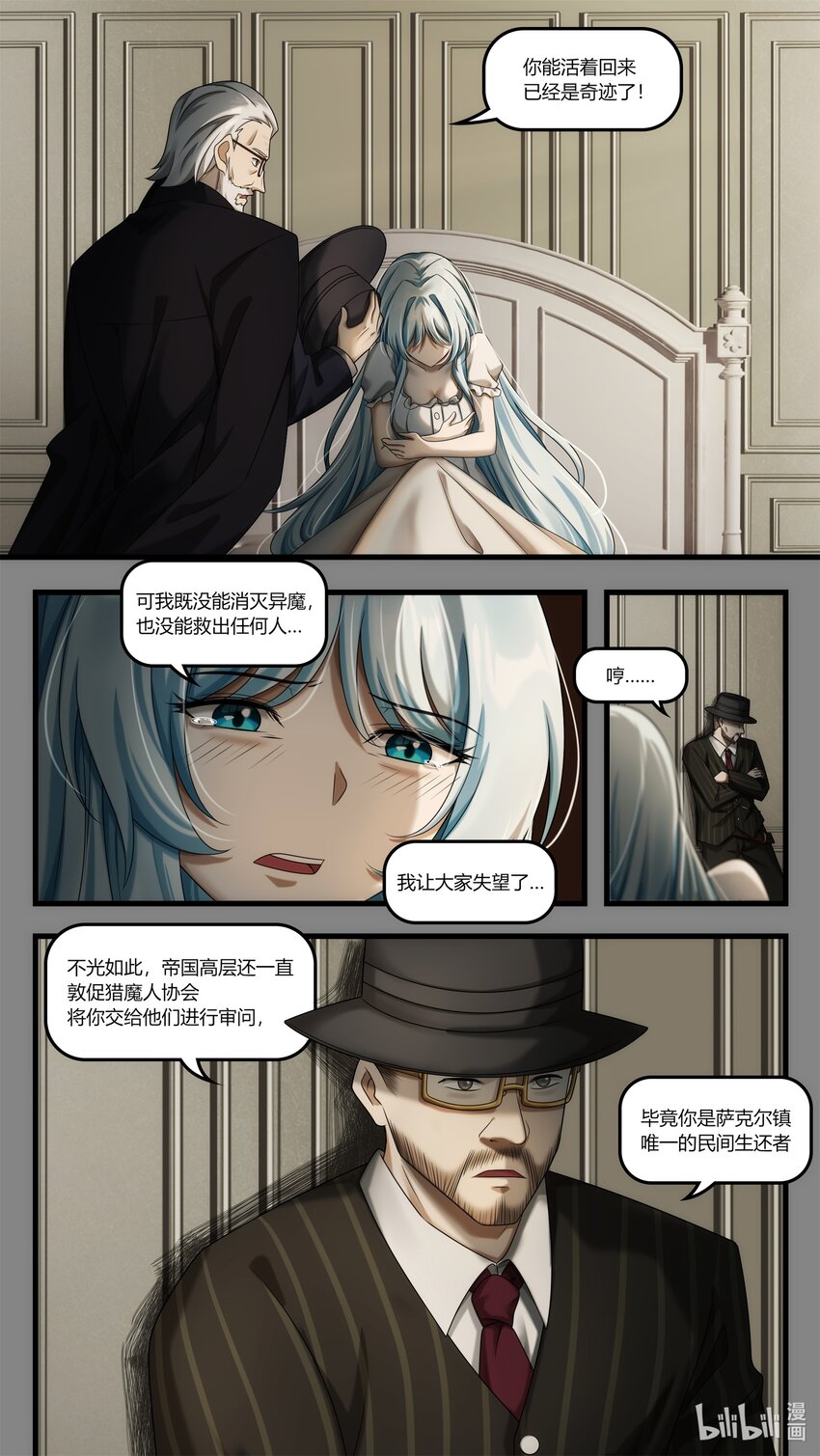 第十九章 暗潮翻涌-第27话