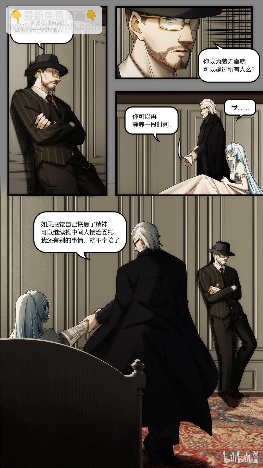 第十九章 暗潮翻涌-第27话