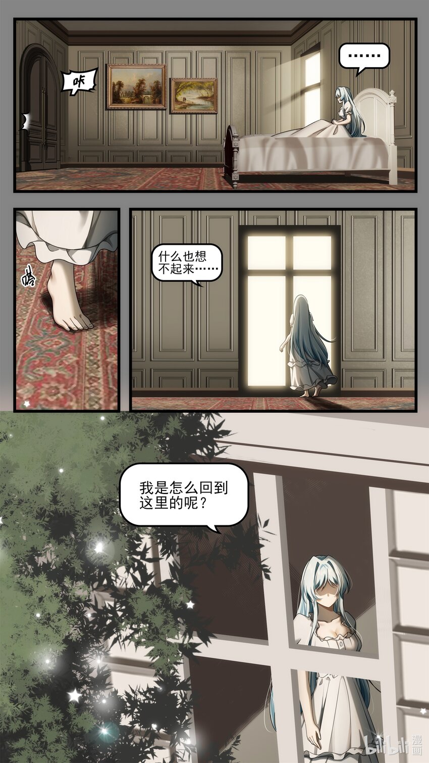 第十九章 暗潮翻涌-第27话