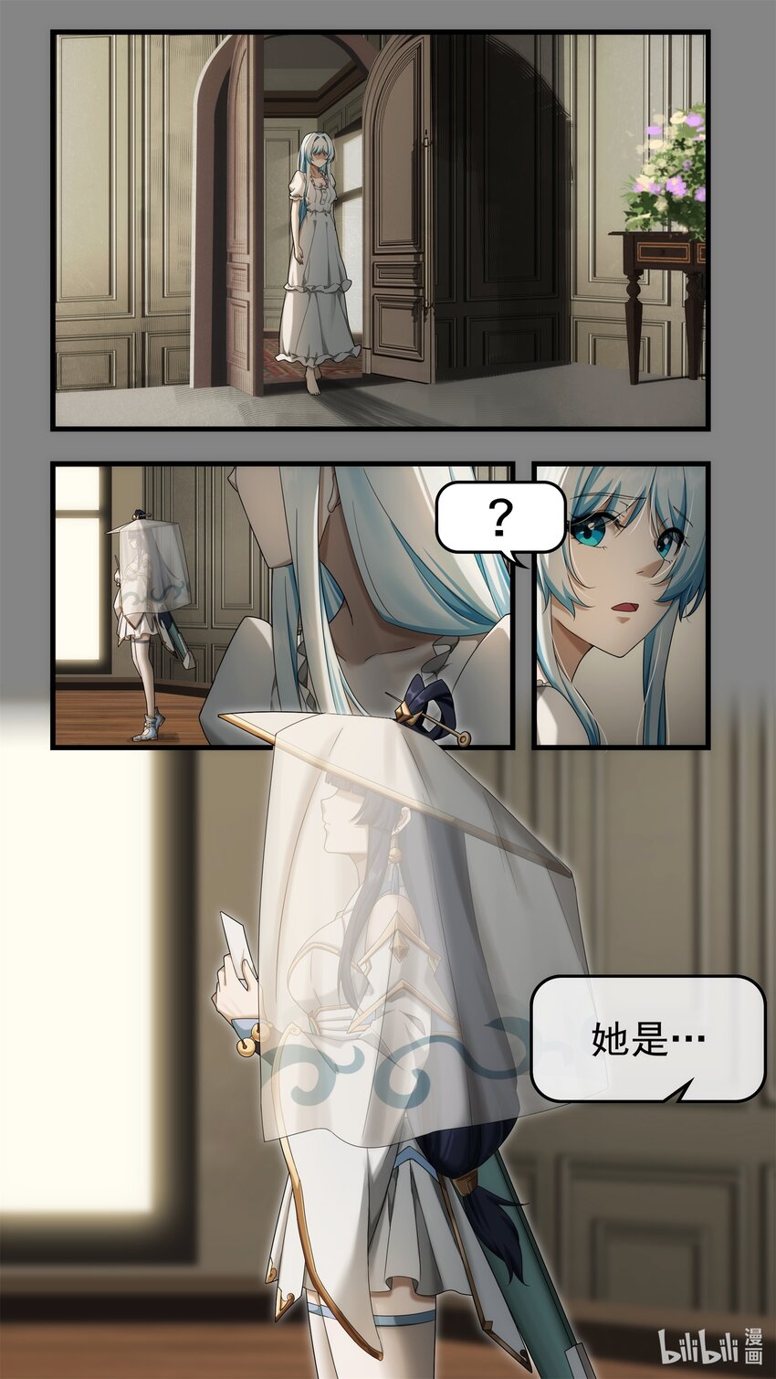 第十九章 暗潮翻涌-第27话