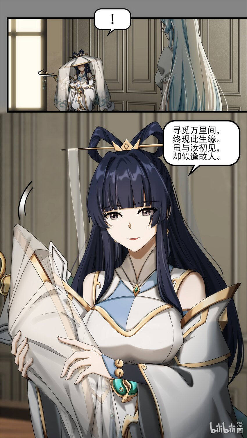 第十九章 暗潮翻涌-第27话