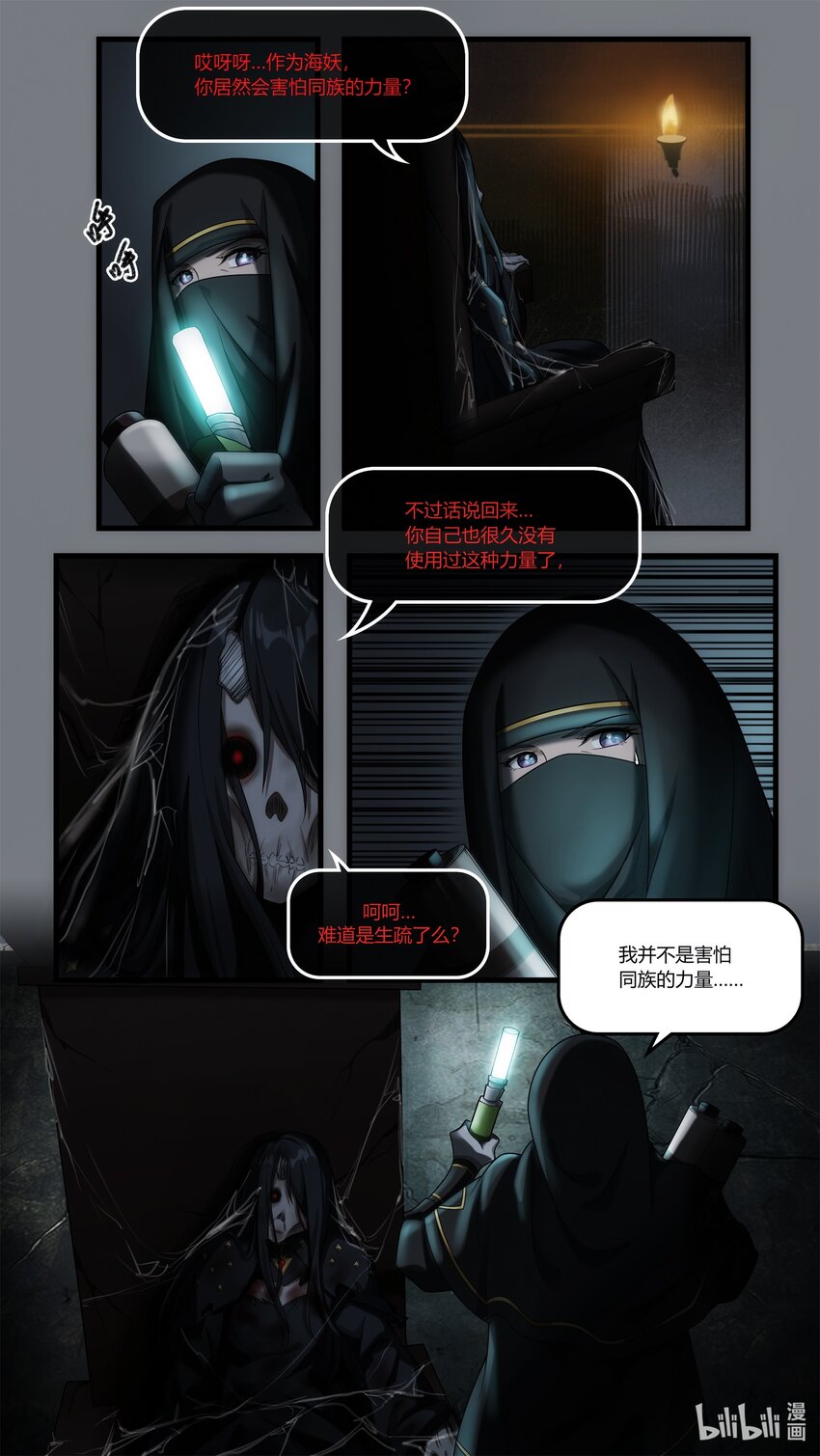 第十九章 暗潮翻涌-第27话