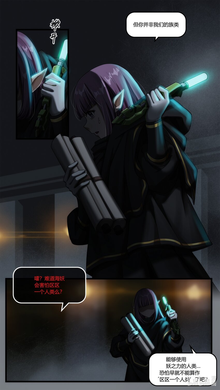 第十九章 暗潮翻涌-第27话