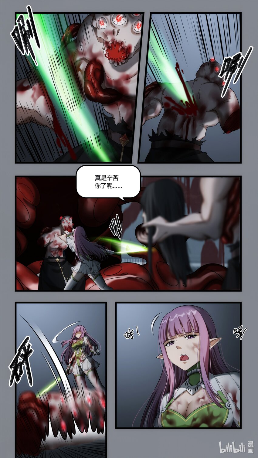 第二十章 魔女复生-第29话