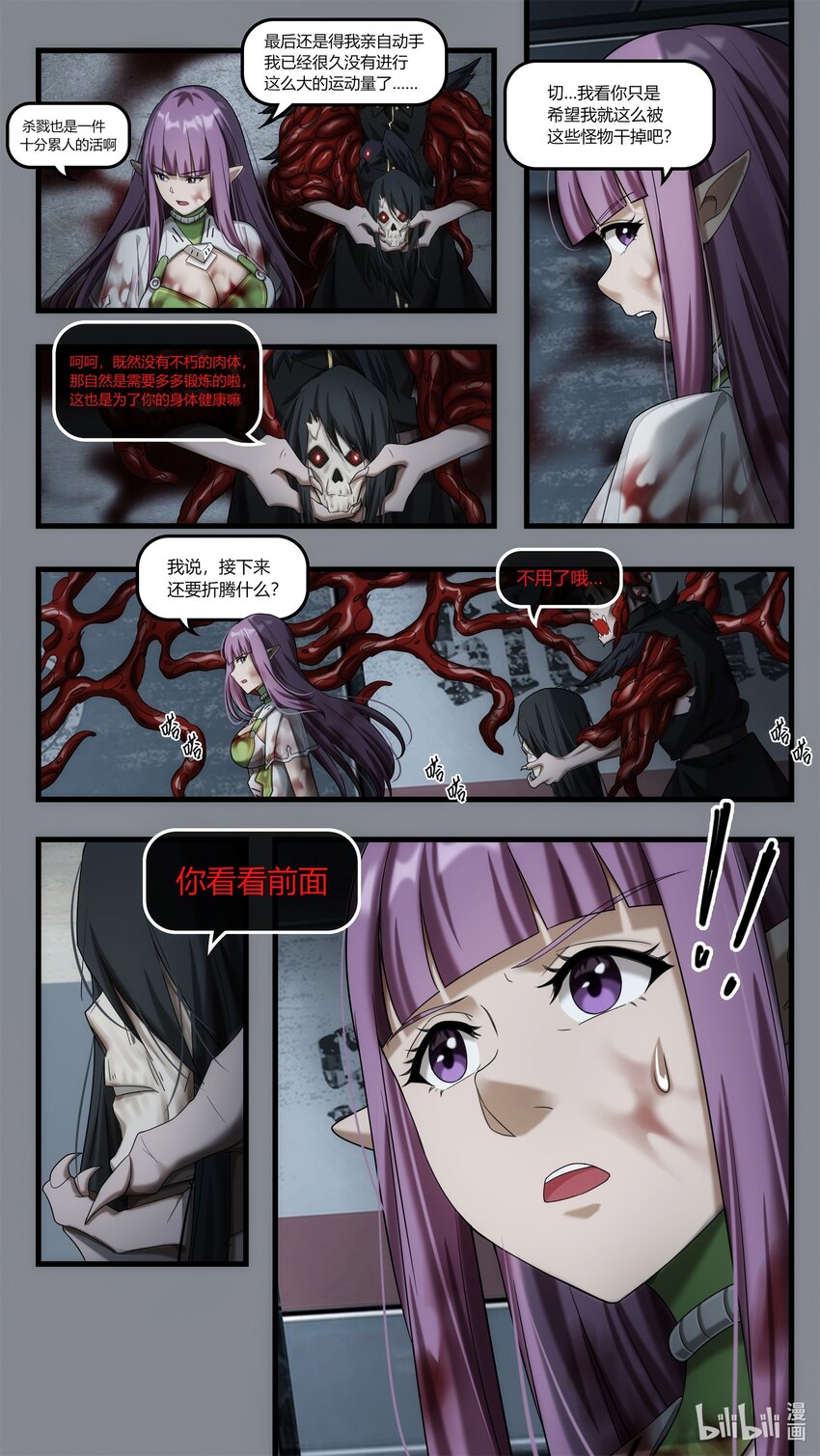 第二十章 魔女复生-第29话