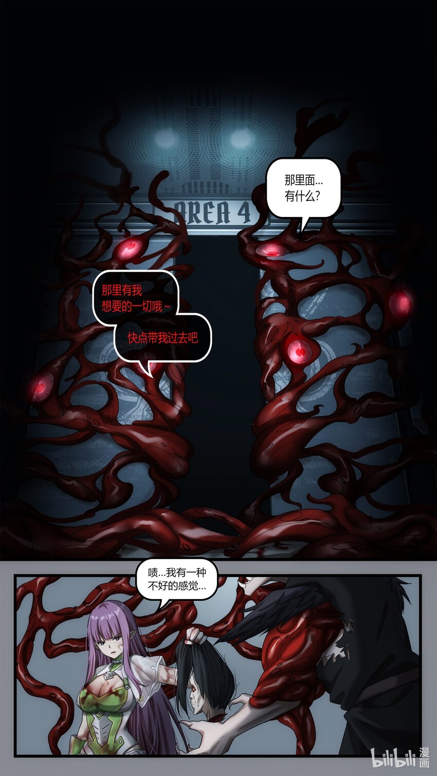 第二十章 魔女复生-第29话