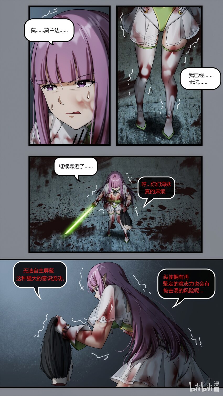 第二十章 魔女复生-第29话