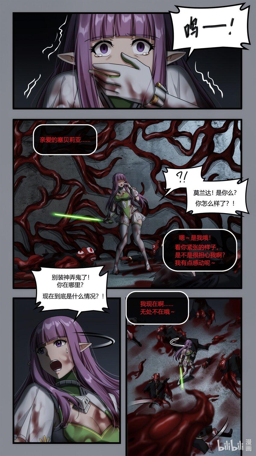 第二十章 魔女复生-第29话