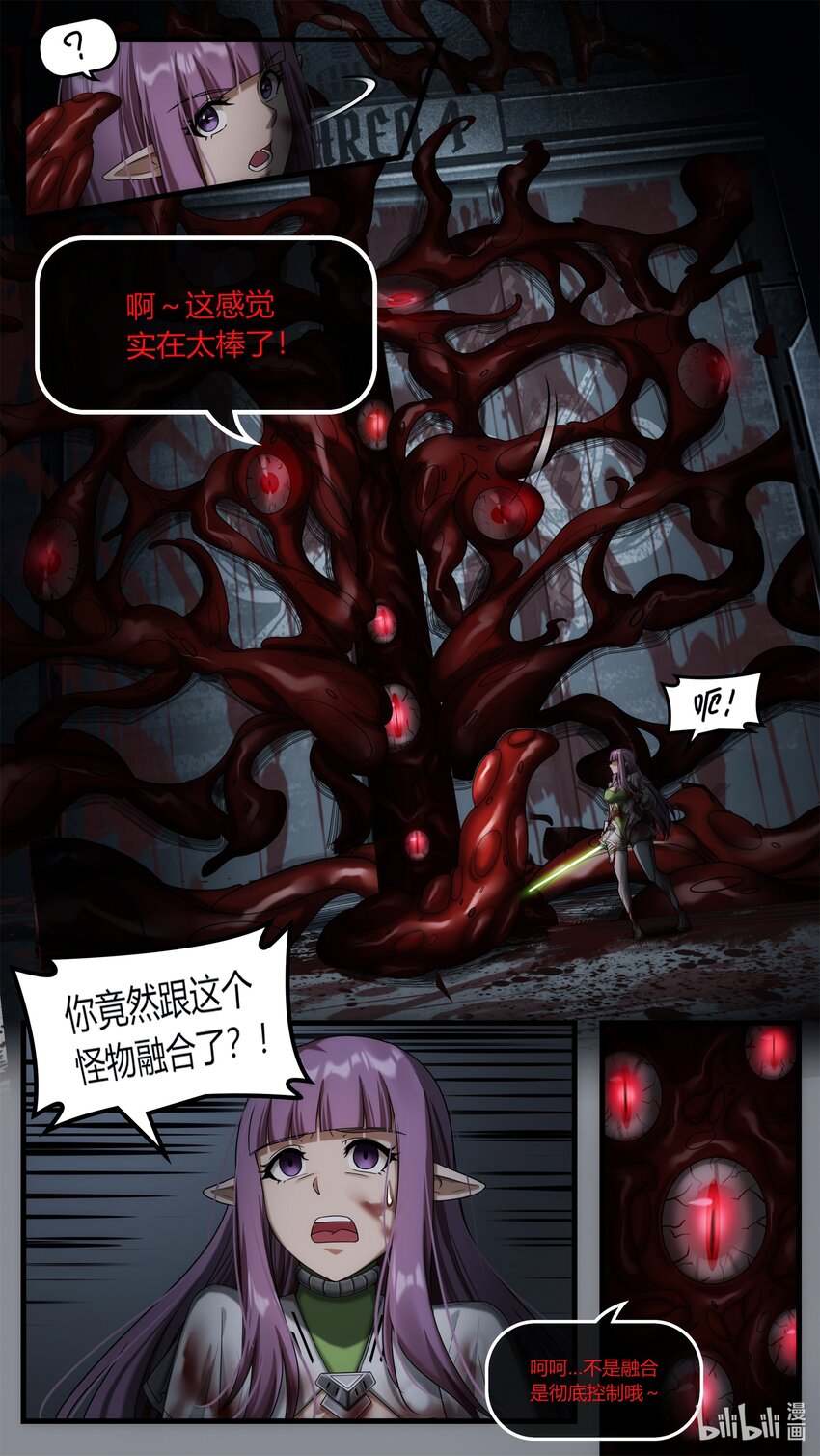 第二十章 魔女复生-第29话