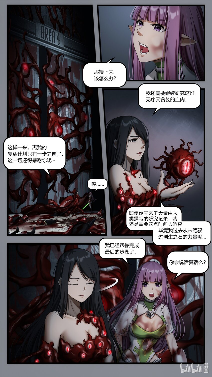 第二十章 魔女复生-第29话