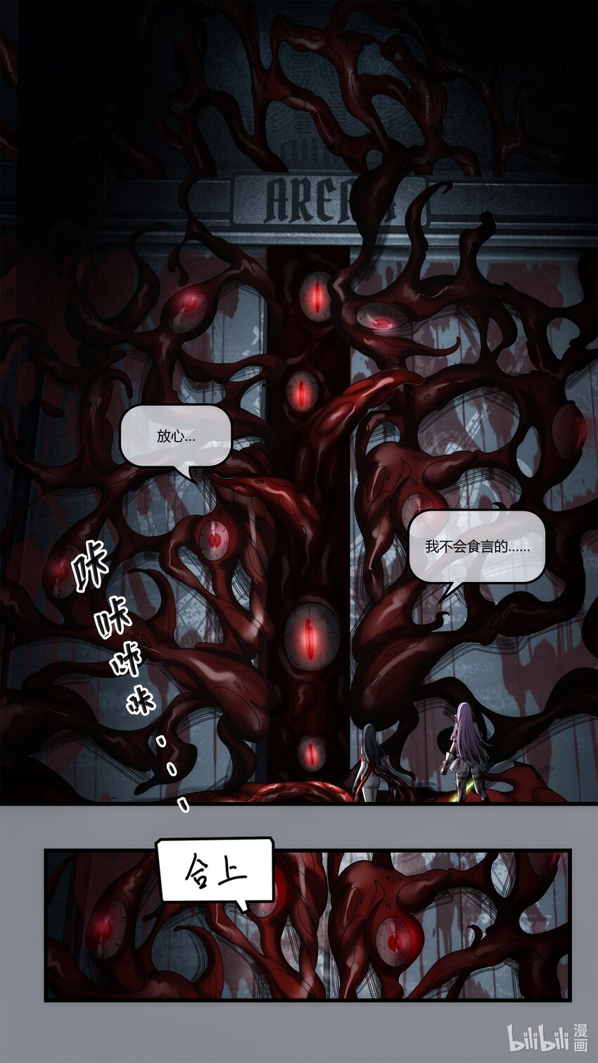 第二十章 魔女复生-第29话