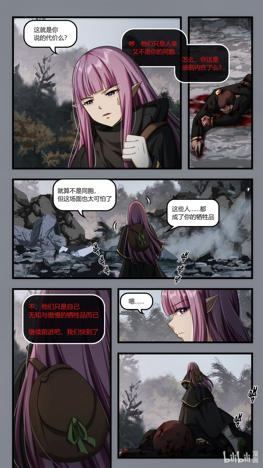 第二十章 魔女复生-第29话