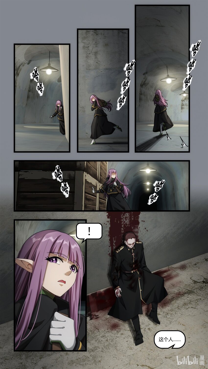 第二十章 魔女复生-第29话