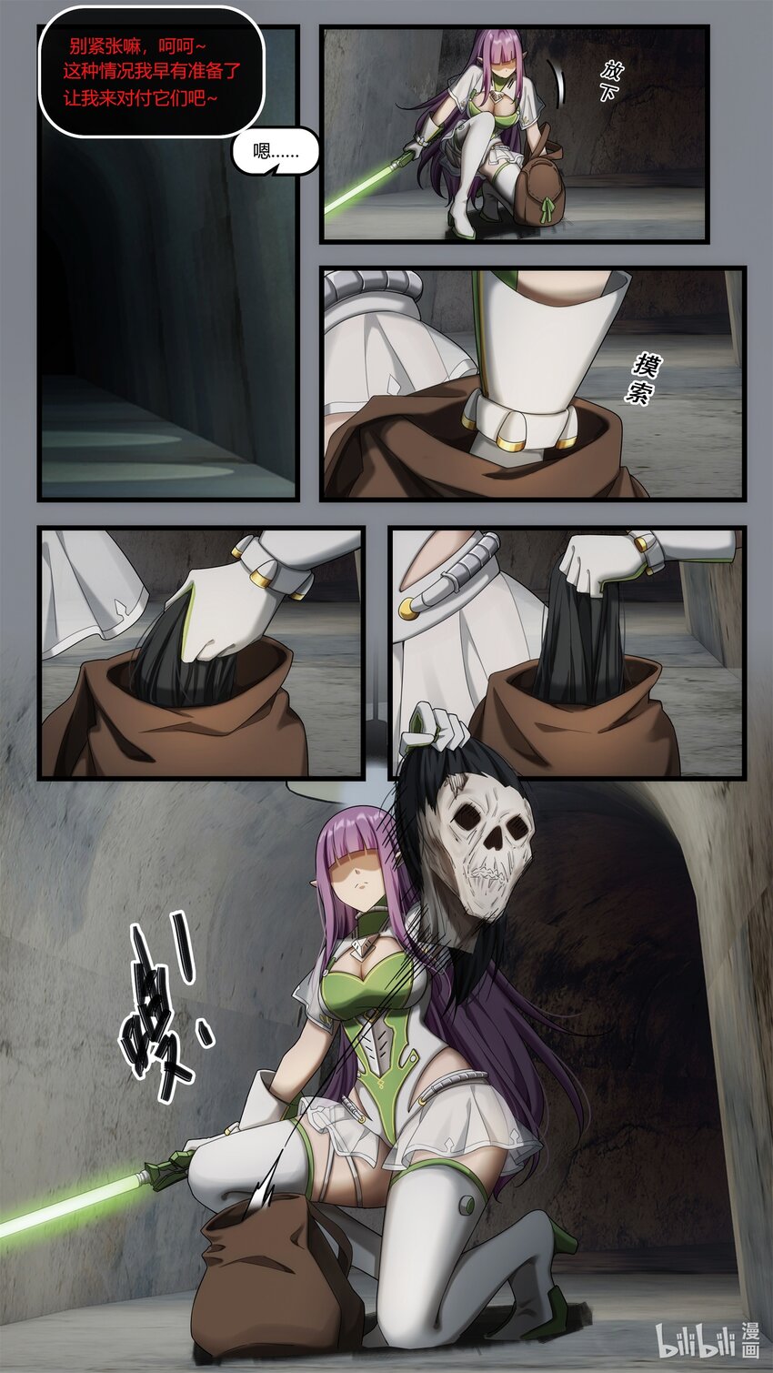 第二十章 魔女复生-第29话