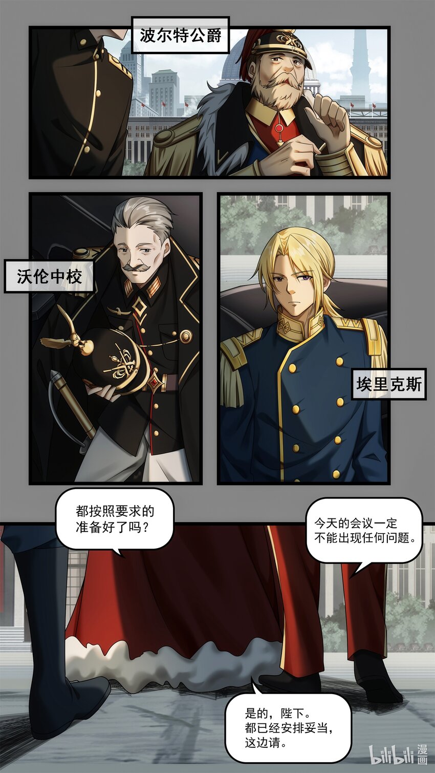 第21章 风云突变的王朝-第31话