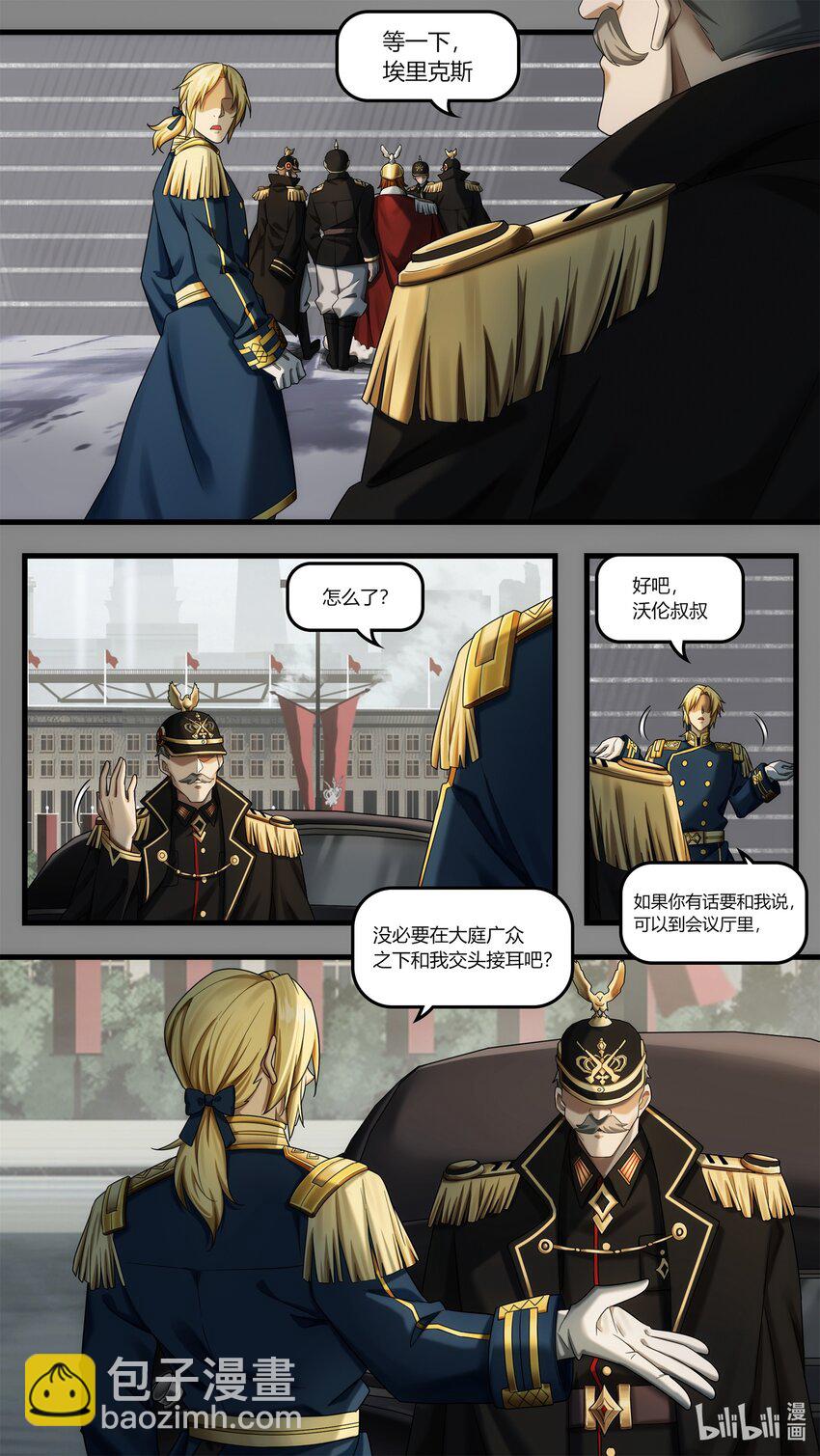 第21章 风云突变的王朝-第31话