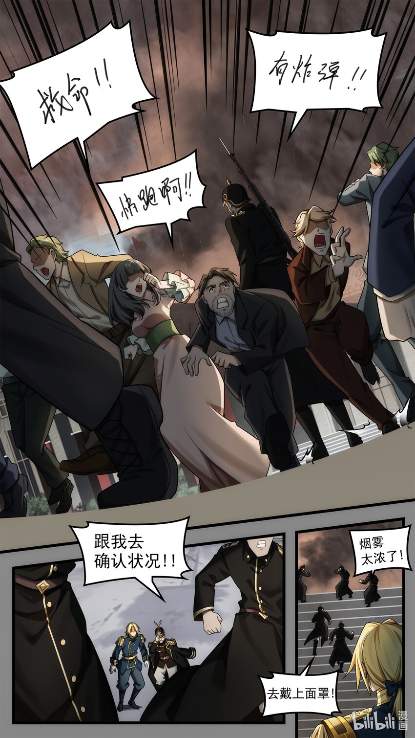 第21章 风云突变的王朝-第31话