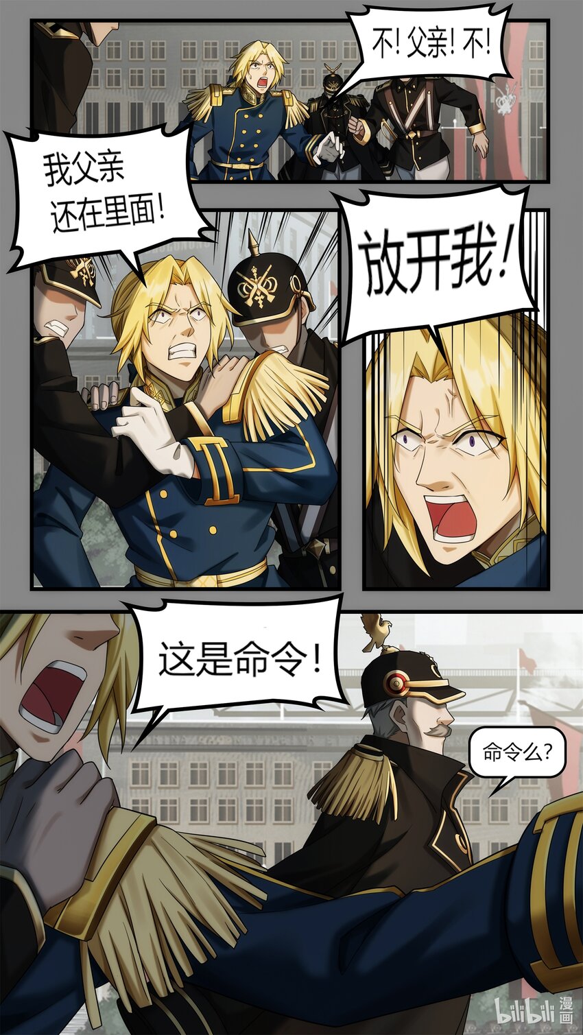 第21章 风云突变的王朝-第31话