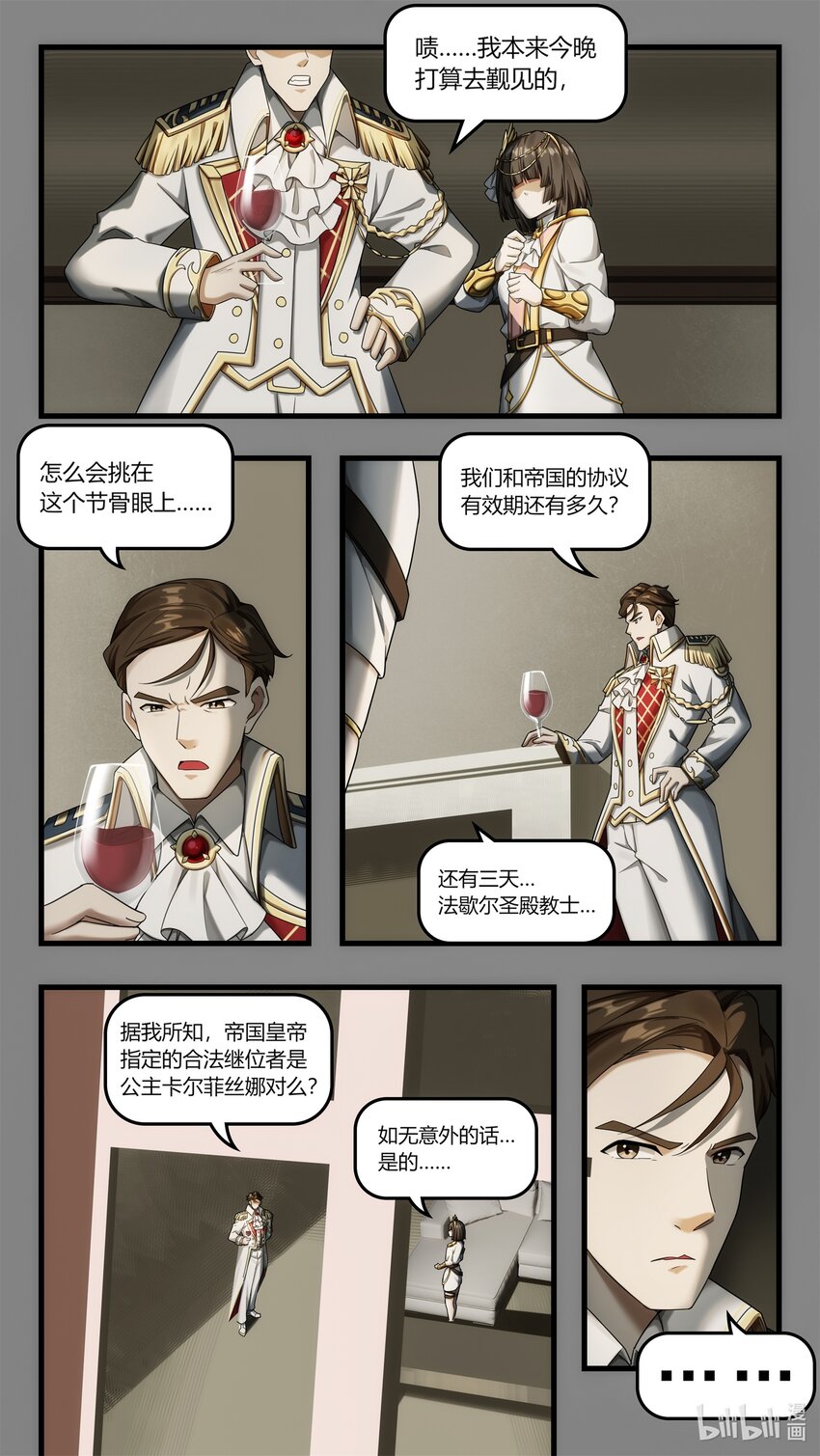 第21章 风云突变的王朝-第31话