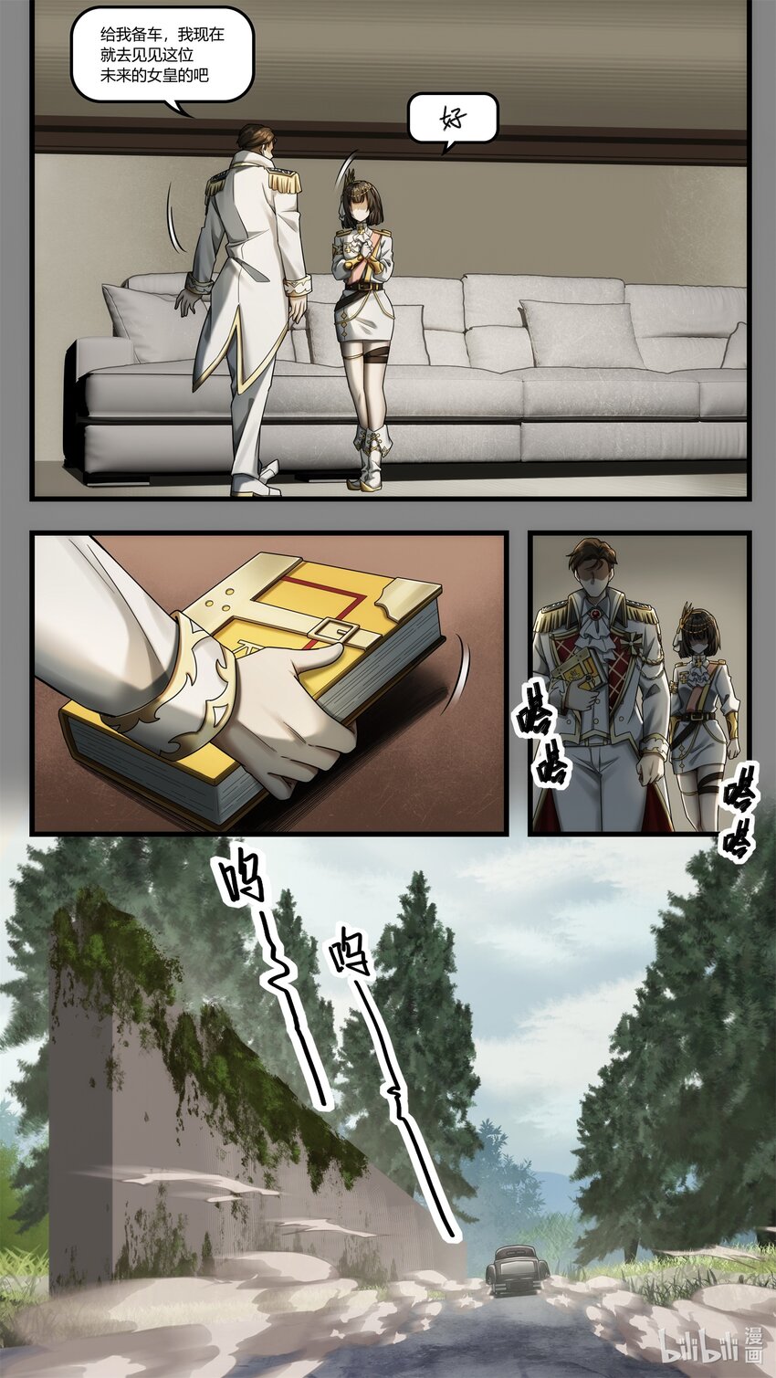 第21章 风云突变的王朝-第31话