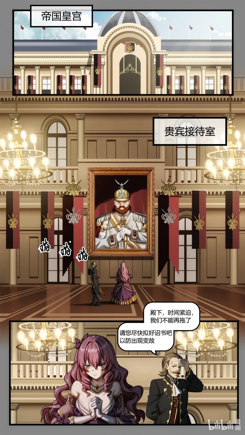 第21章 风云突变的王朝-第31话