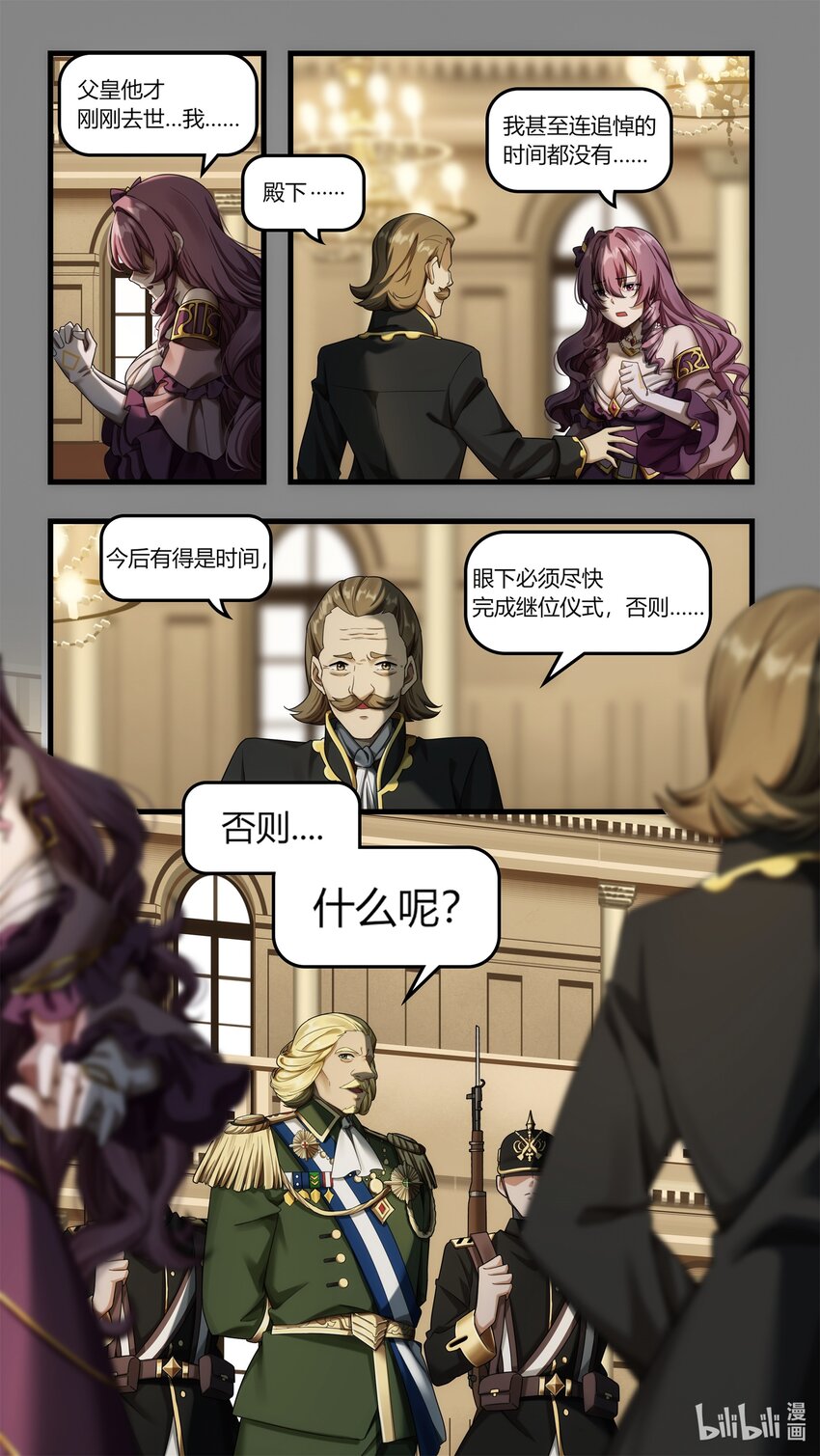 第21章 风云突变的王朝-第31话