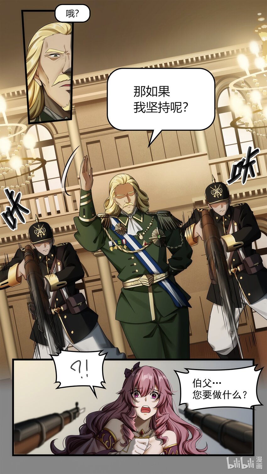 第21章 风云突变的王朝-第31话