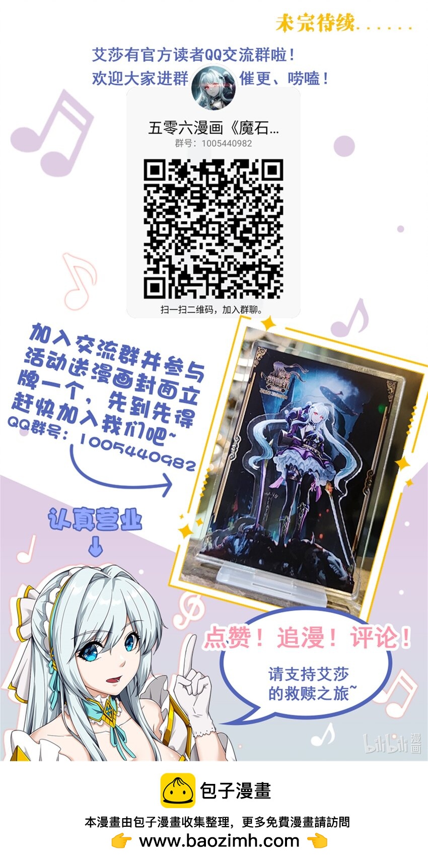 第21章 风云突变的王朝-第31话