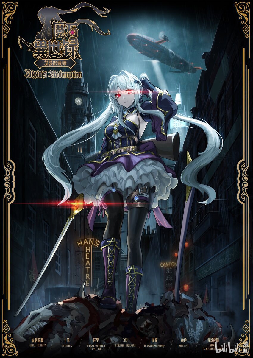 第23章 皇宫解围-第33话