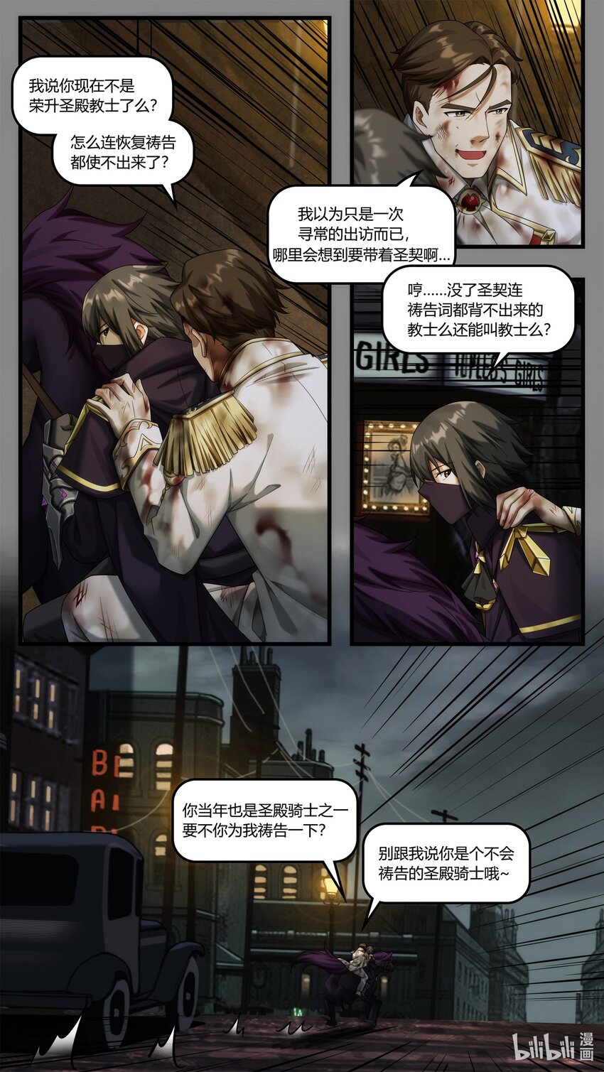 第23章 皇宫解围-第33话