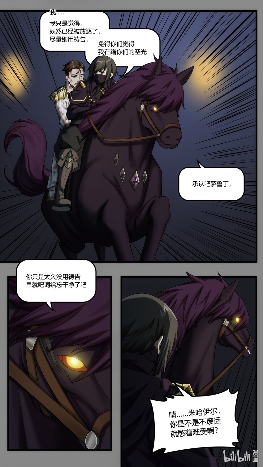 第23章 皇宫解围-第33话