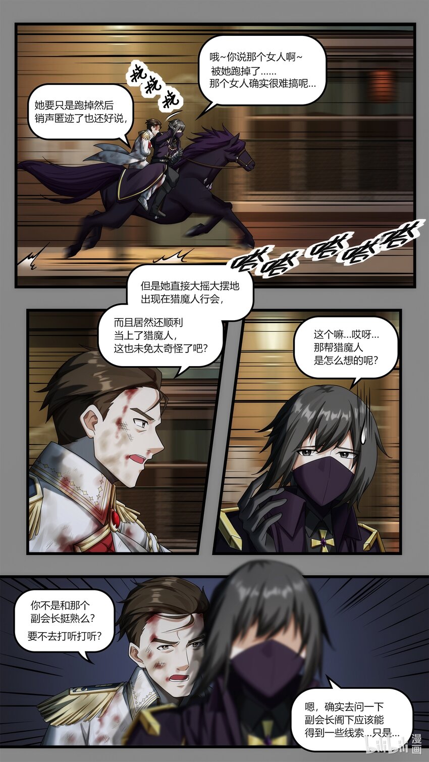 第23章 皇宫解围-第33话