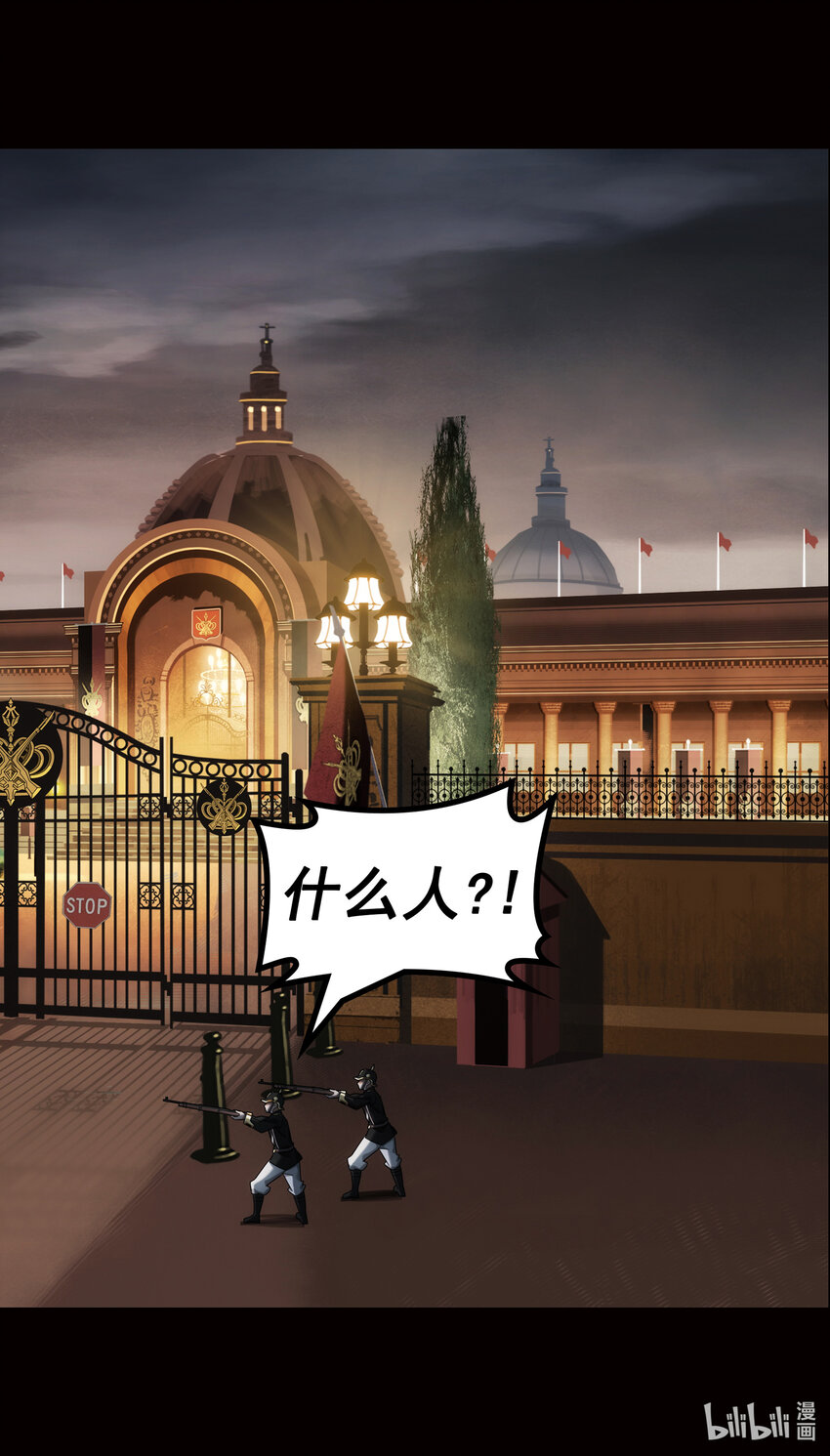 第23章 皇宫解围-第33话