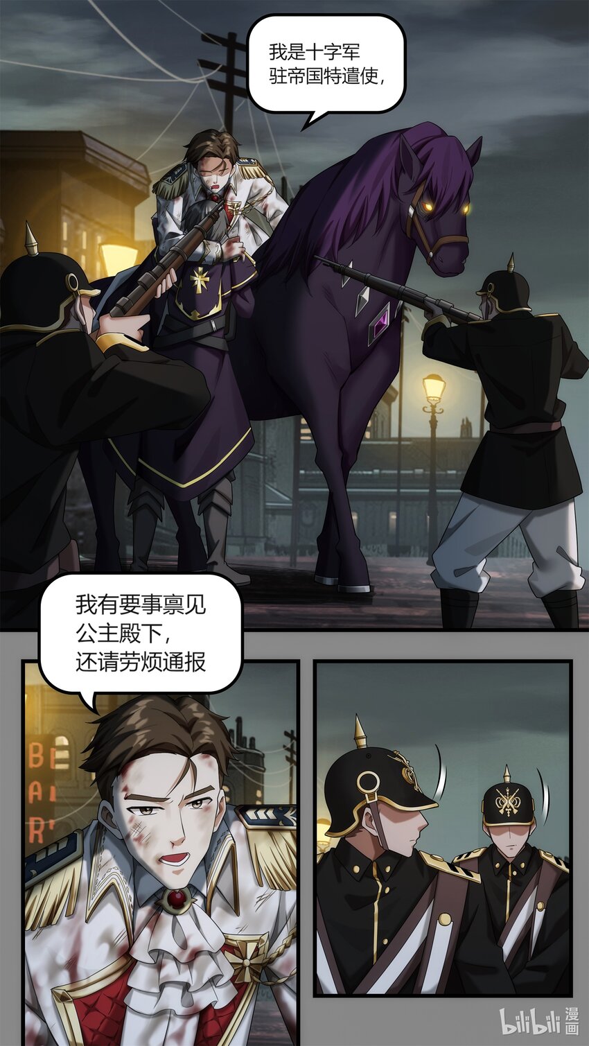 第23章 皇宫解围-第33话