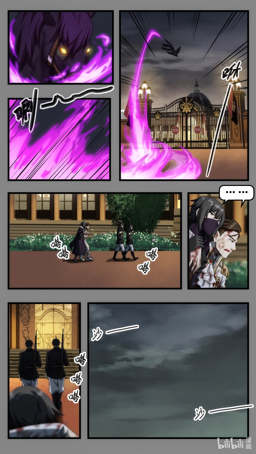 第23章 皇宫解围-第33话