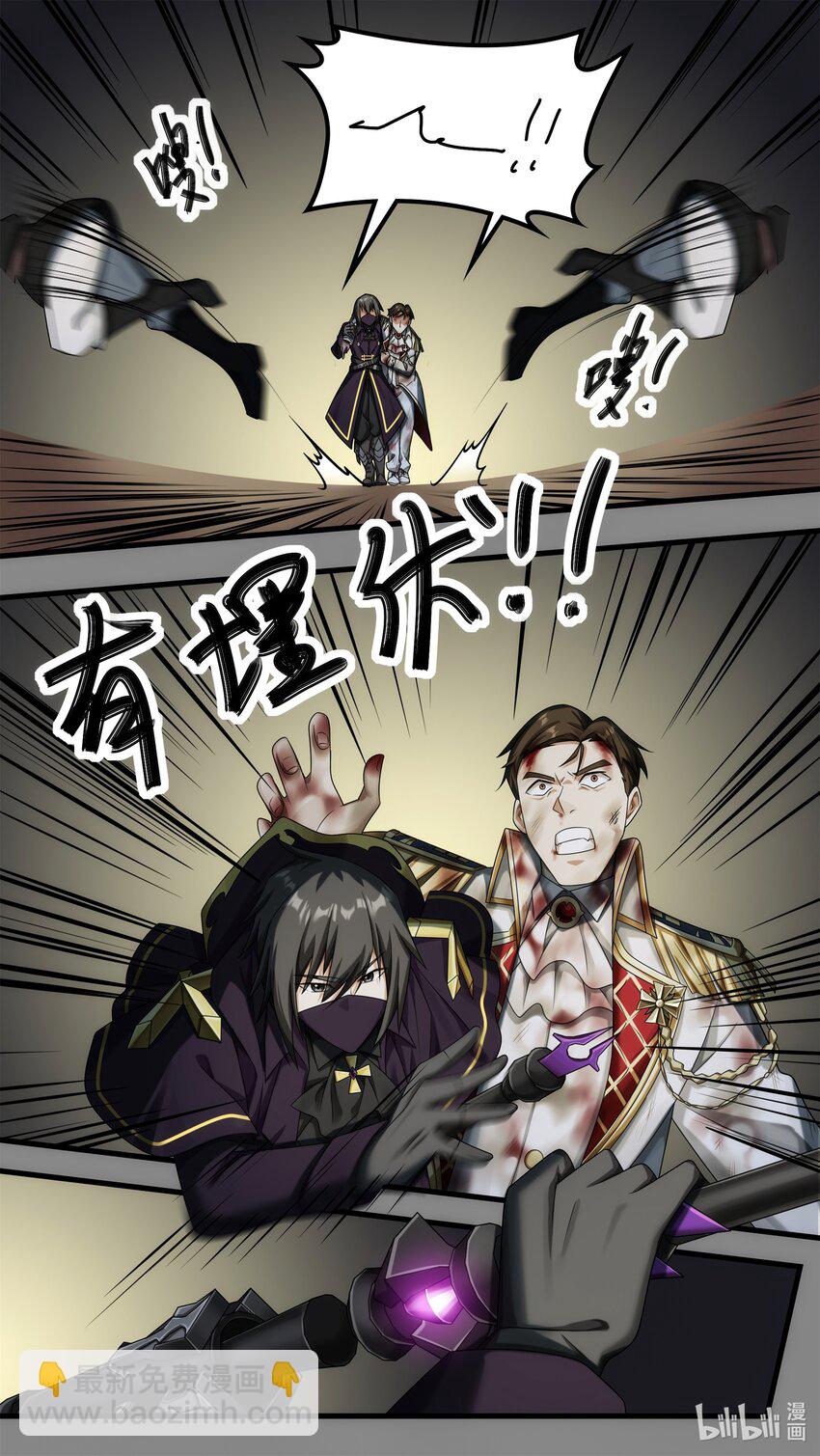 第23章 皇宫解围-第33话